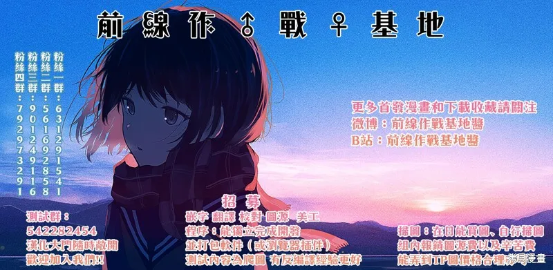 姬之崎樱子今天也惹人怜爱,第28话,第28张