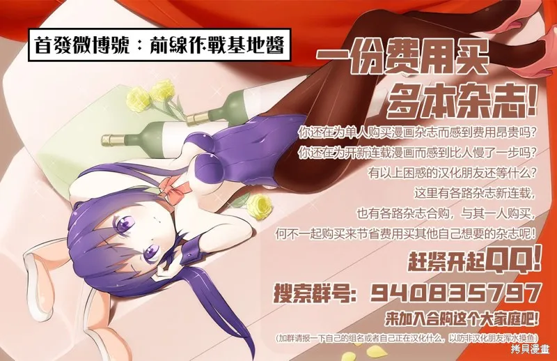 姬之崎樱子今天也惹人怜爱,第28话,第29张