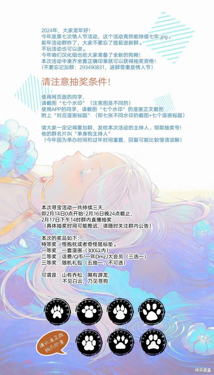 姬之崎樱子今天也惹人怜爱,第29话,第19张