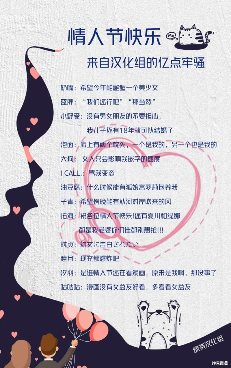 姬之崎樱子今天也惹人怜爱,第14话,第18张