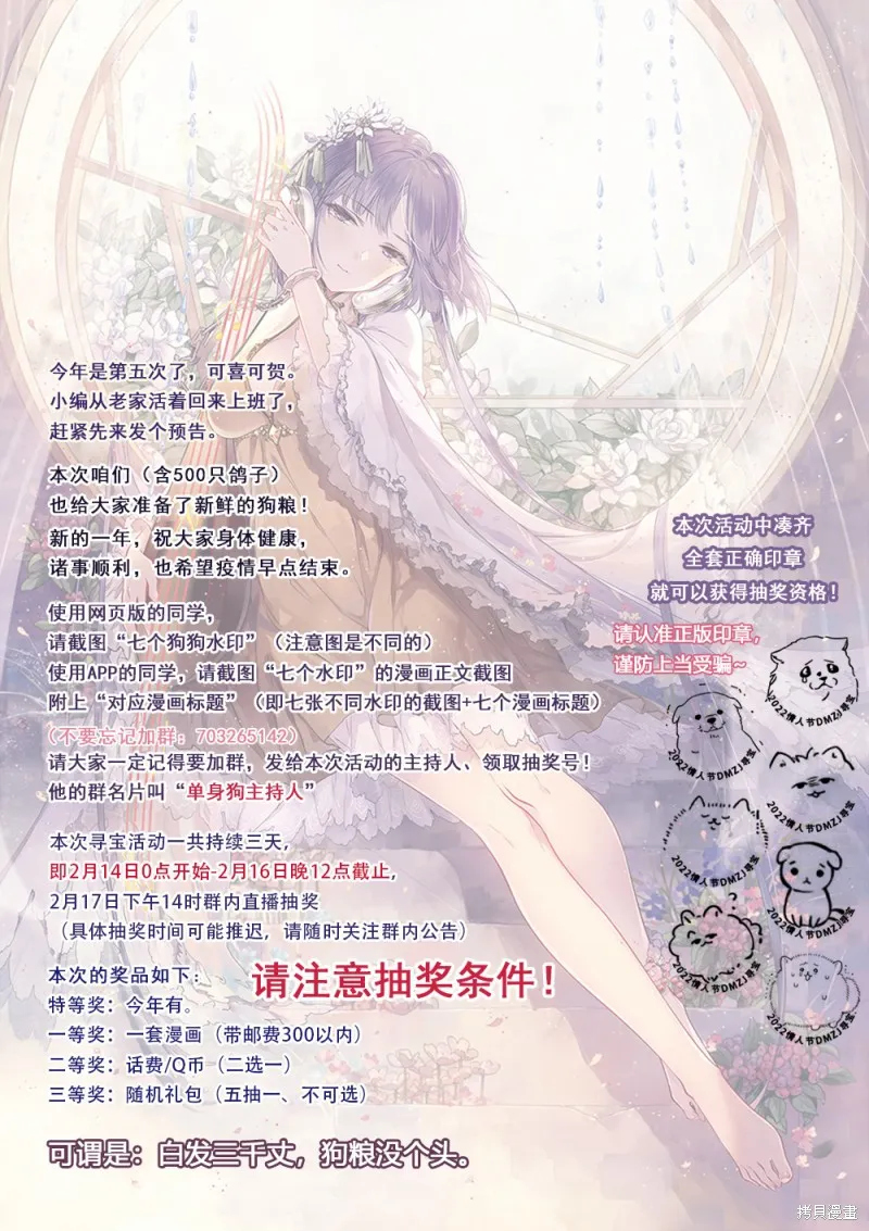 姬之崎樱子今天也惹人怜爱,第14话,第19张