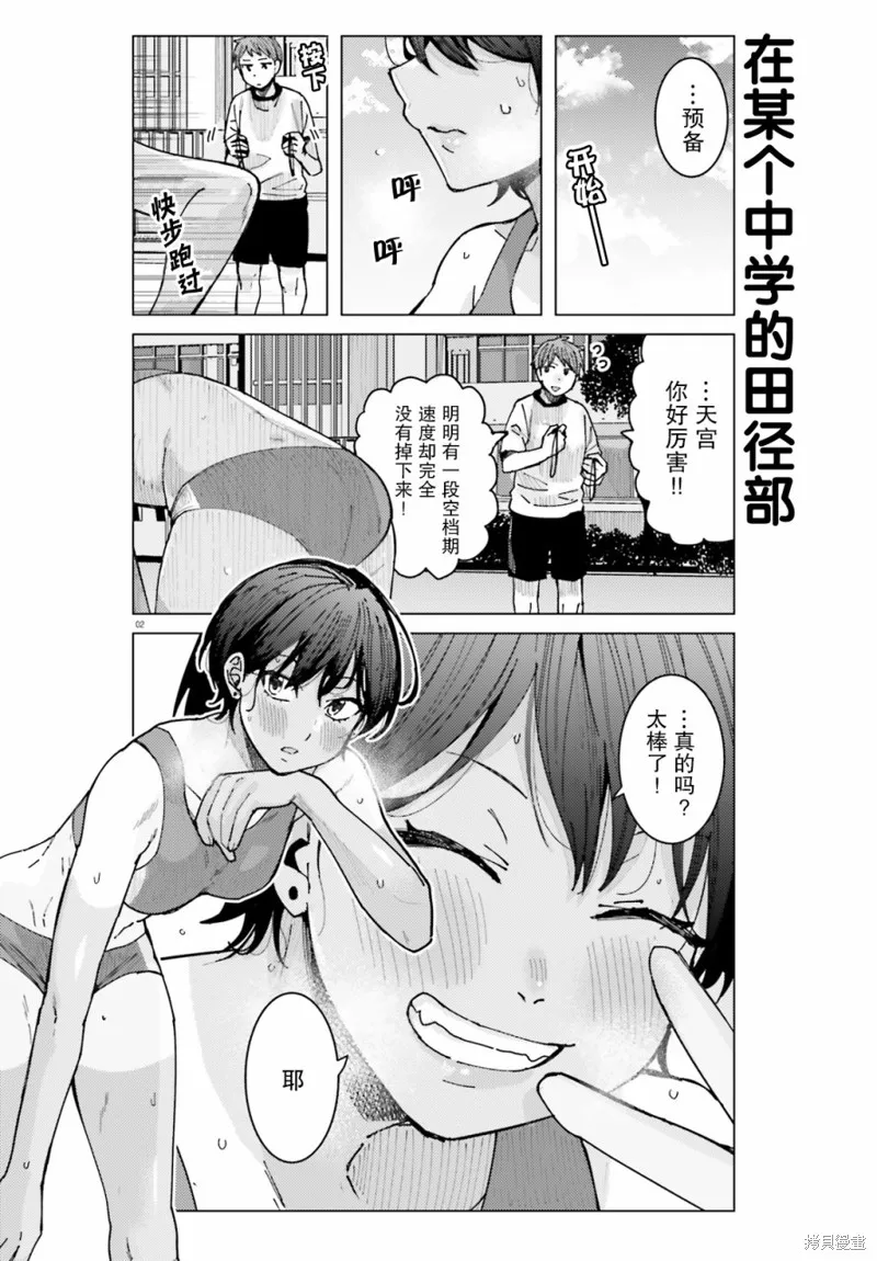 姬之崎樱子今天也惹人怜爱,第15话,第2张