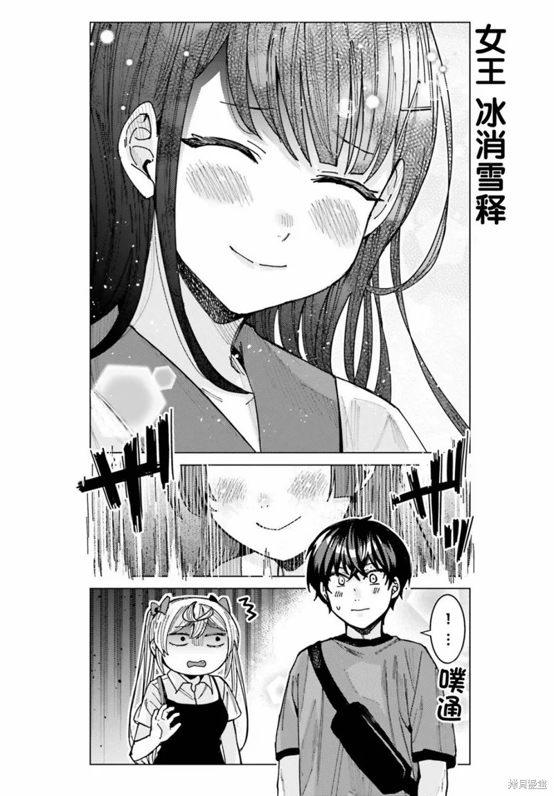 姬之崎樱子今天也惹人怜爱,第24话,第12张