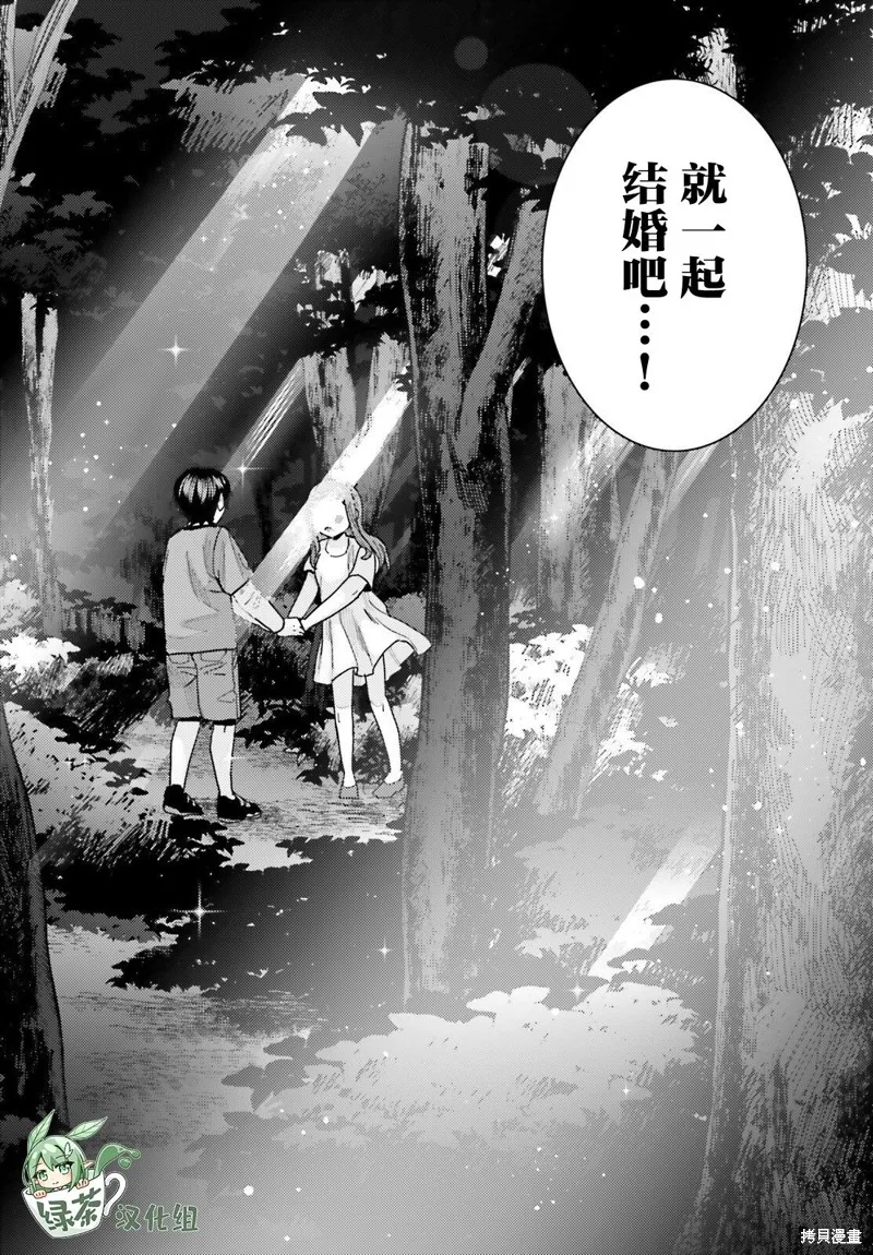 姬之崎樱子今天也惹人怜爱,第25话,第4张