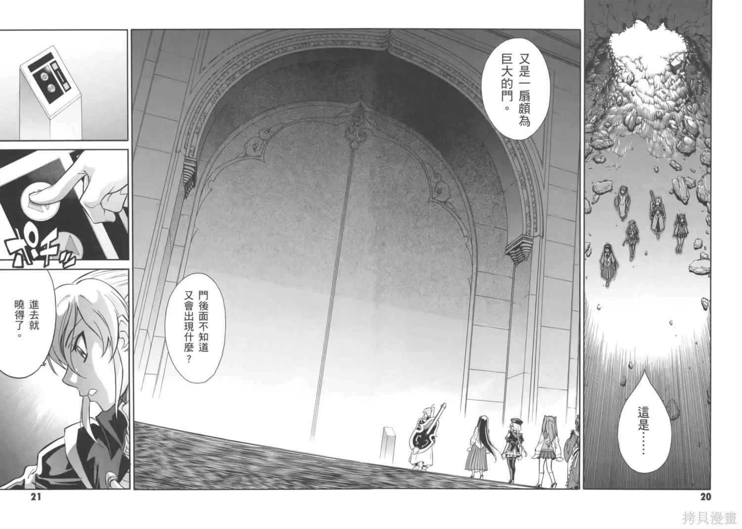 Melty Blood x,第02卷,第14张