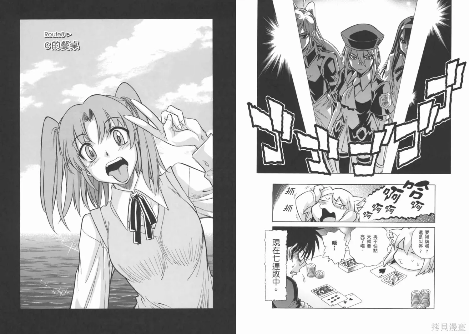 Melty Blood x,第02卷,第15张