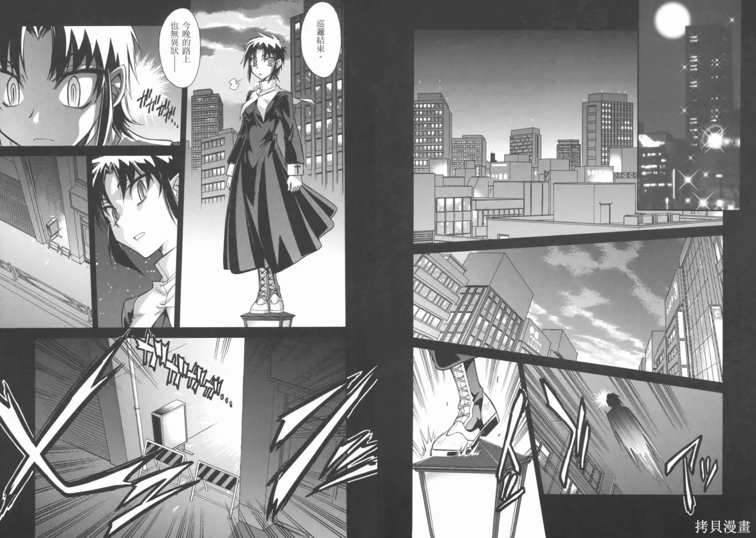 Melty Blood x,第02卷,第22张