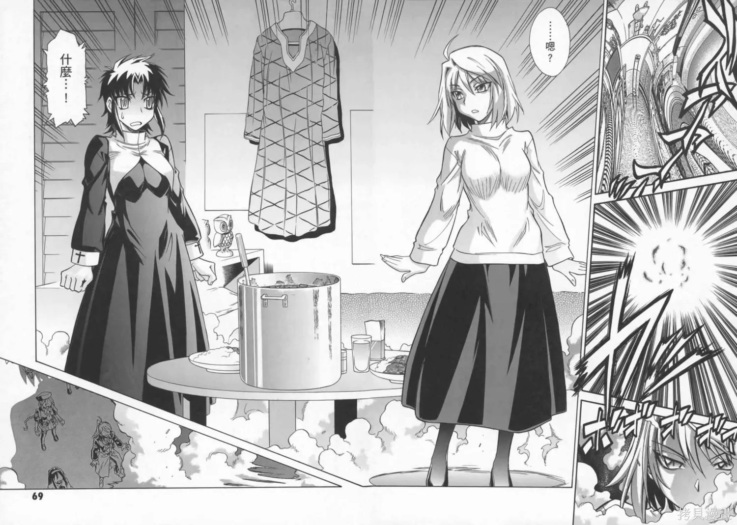Melty Blood x,第02卷,第38张