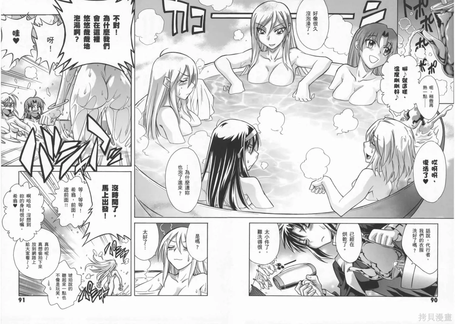 Melty Blood x,第02卷,第49张