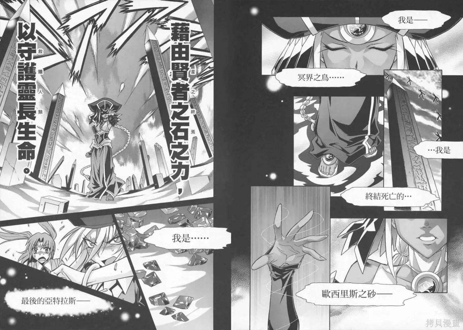 Melty Blood x,第02卷,第54张