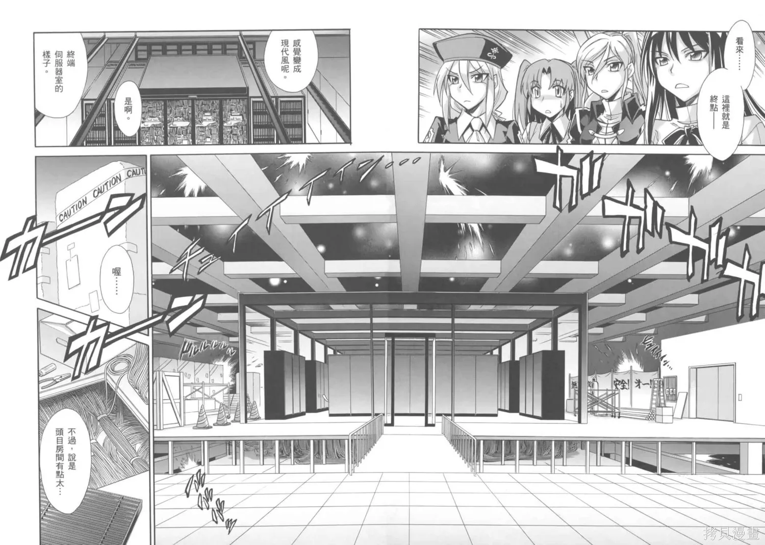 Melty Blood x,第02卷,第61张