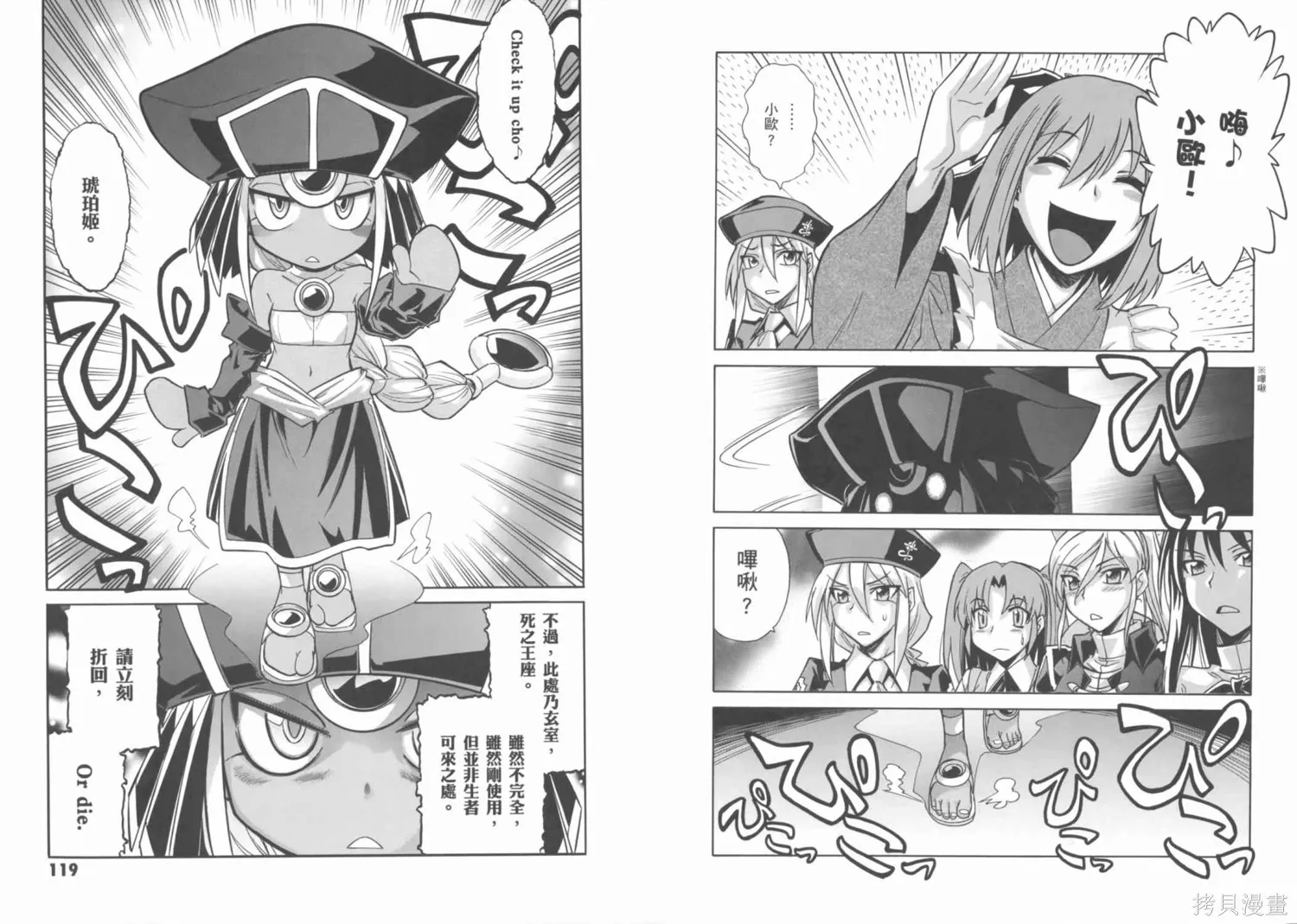 Melty Blood x,第02卷,第63张