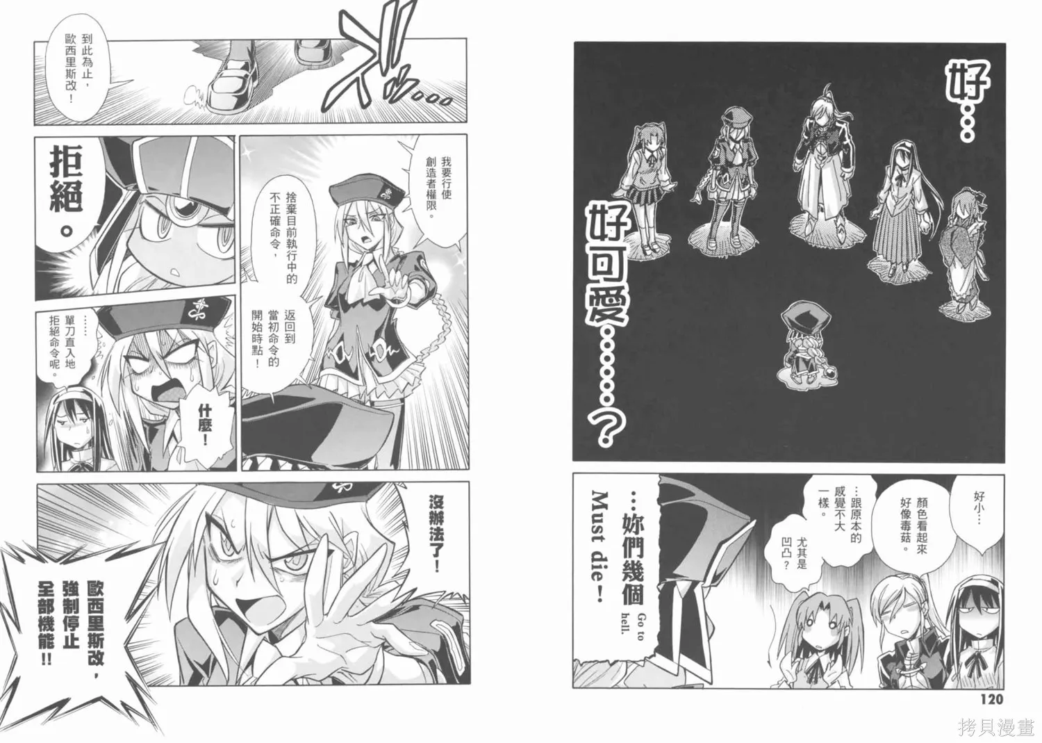 Melty Blood x,第02卷,第64张