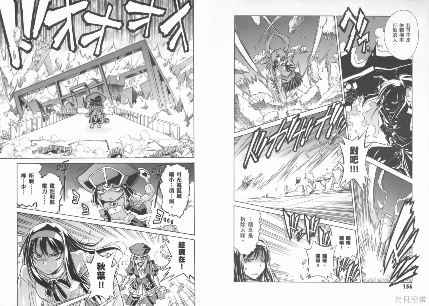 Melty Blood x,第02卷,第82张