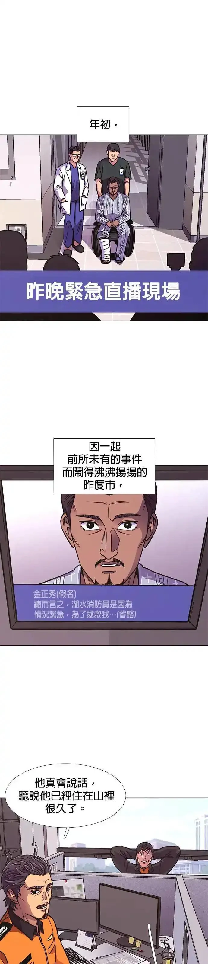 争分夺秒,[第242话] 告一段落,第1张