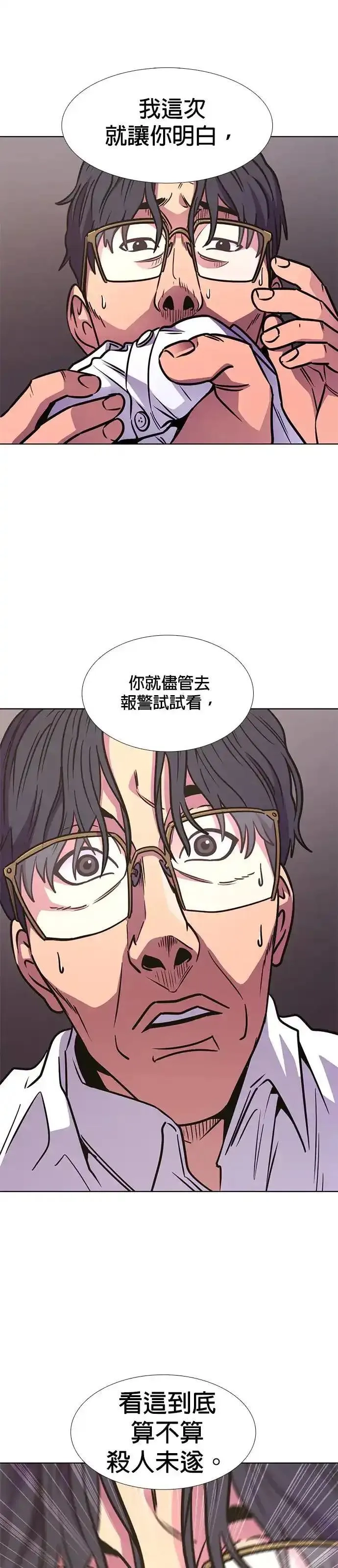 争分夺秒,[第242话] 告一段落,第10张
