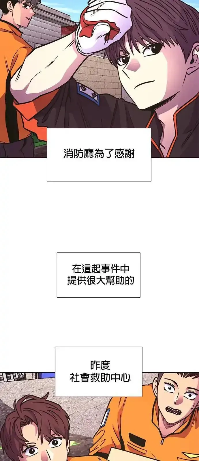 争分夺秒,[第242话] 告一段落,第13张