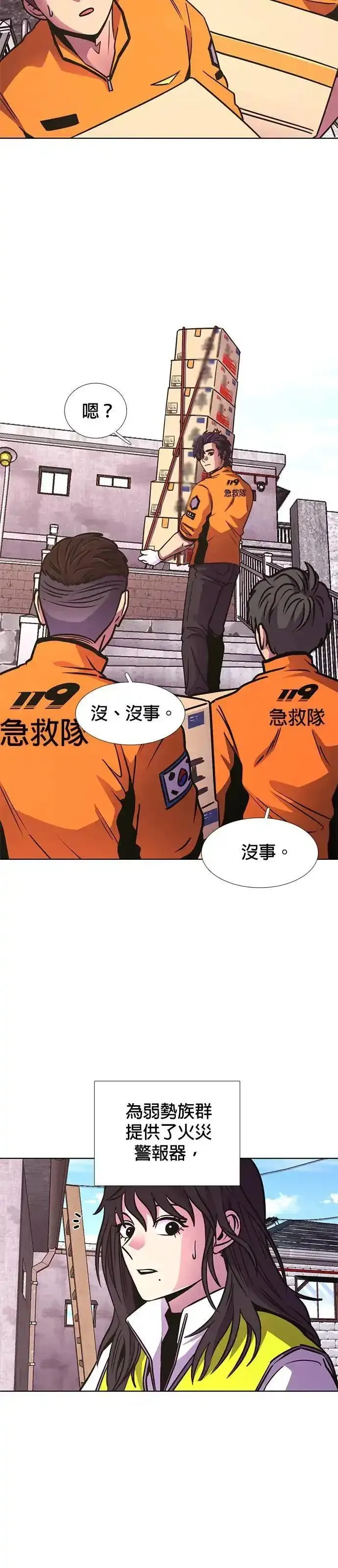 争分夺秒,[第242话] 告一段落,第14张
