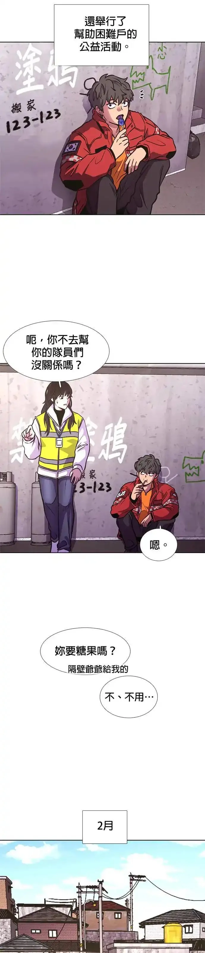 争分夺秒,[第242话] 告一段落,第15张