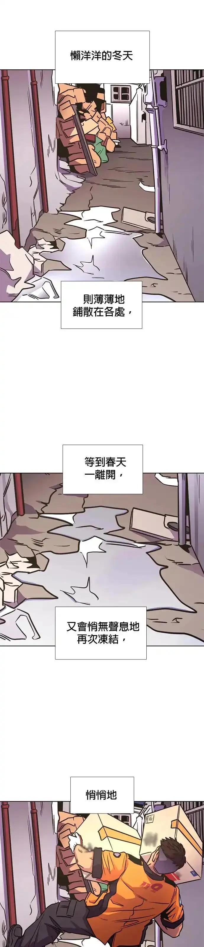 争分夺秒,[第242话] 告一段落,第17张