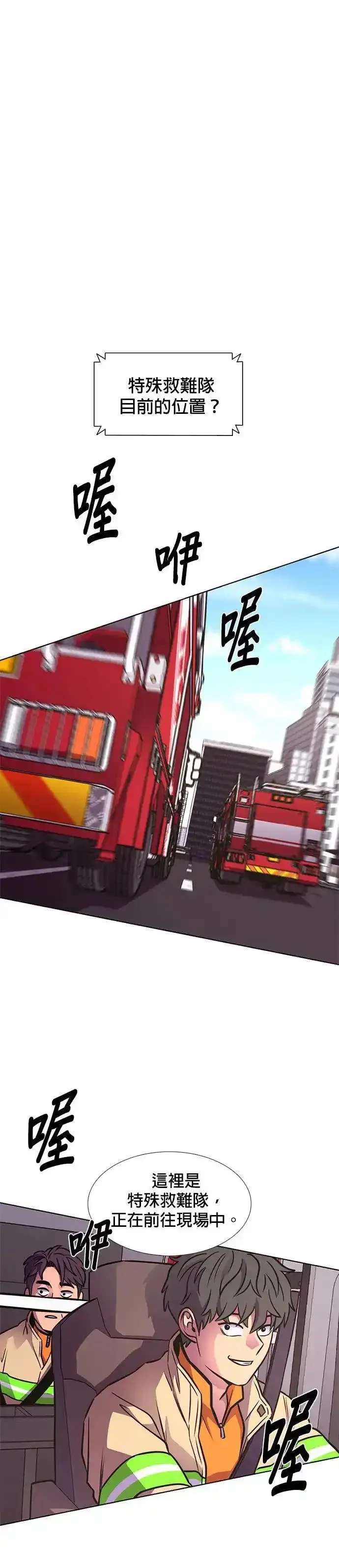 争分夺秒,[第242话] 告一段落,第19张