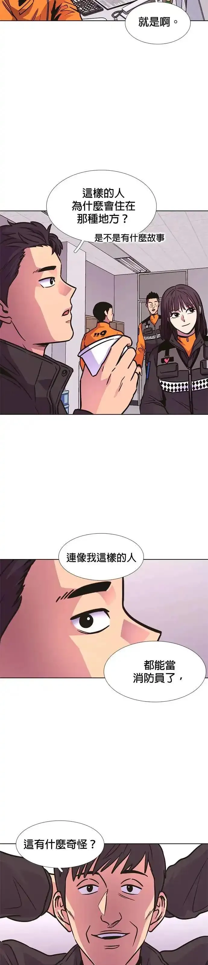争分夺秒,[第242话] 告一段落,第2张