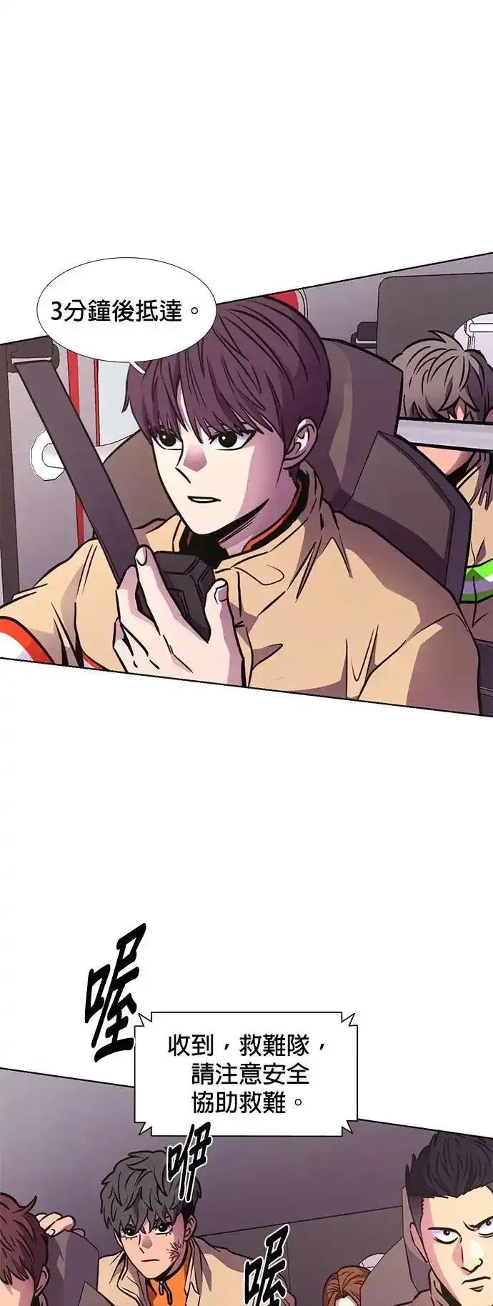 争分夺秒,[第242话] 告一段落,第20张