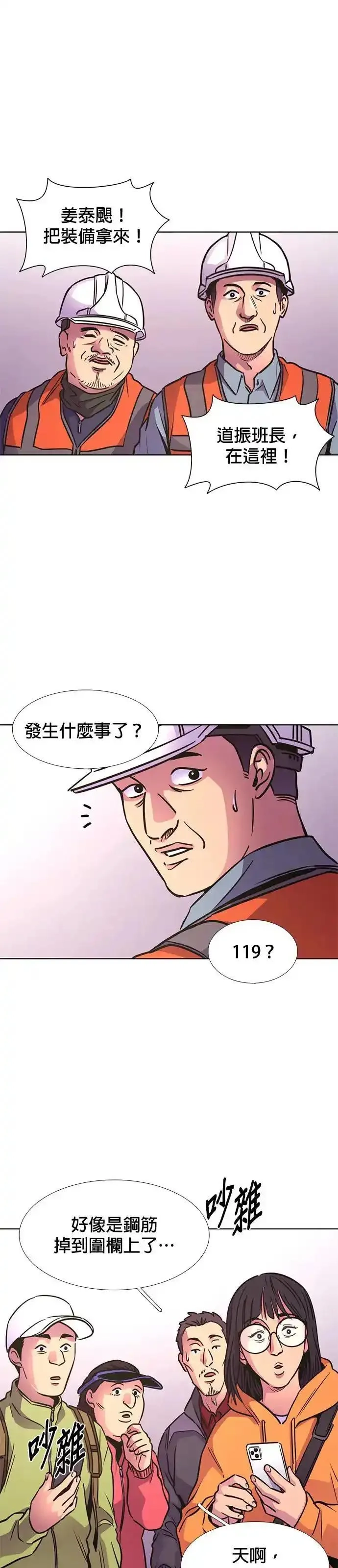 争分夺秒,[第242话] 告一段落,第22张