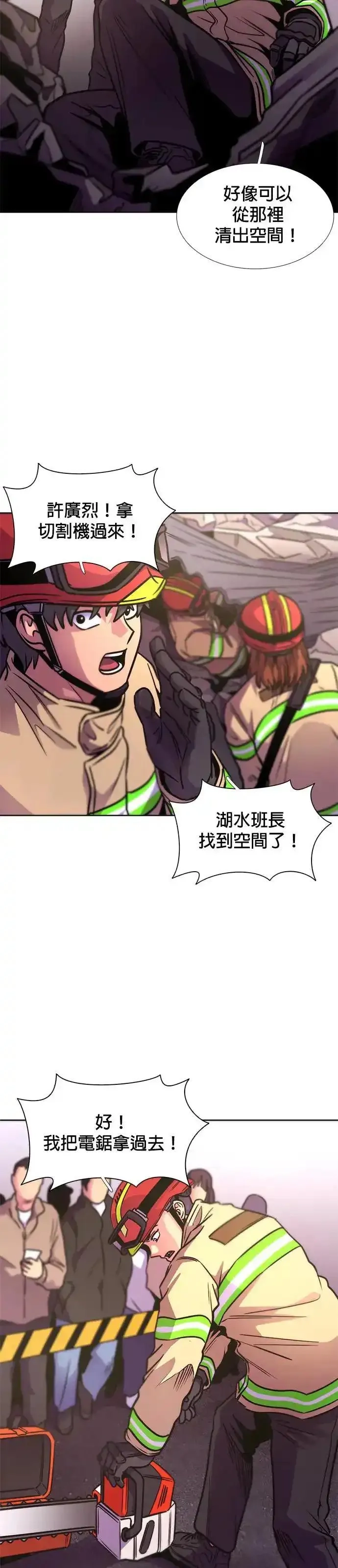 争分夺秒,[第242话] 告一段落,第26张