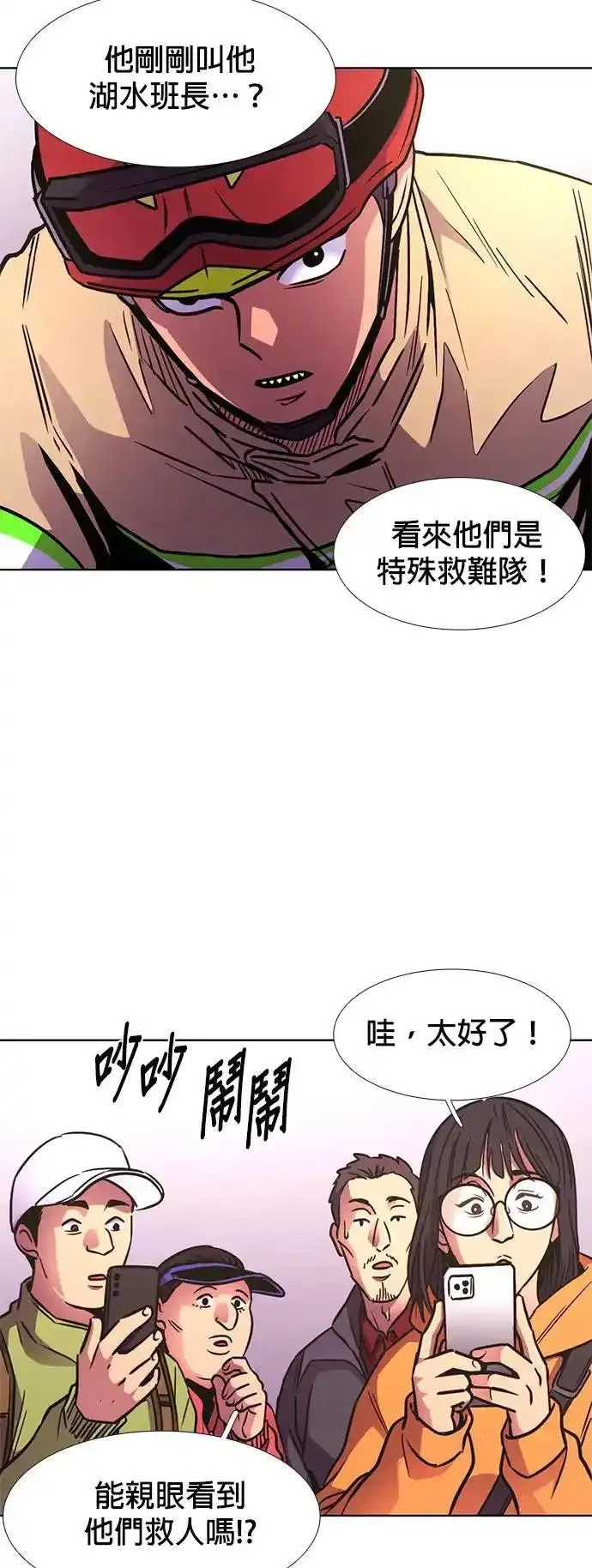 争分夺秒,[第242话] 告一段落,第28张