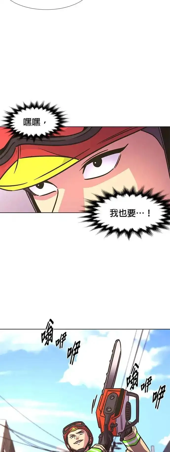争分夺秒,[第242话] 告一段落,第29张