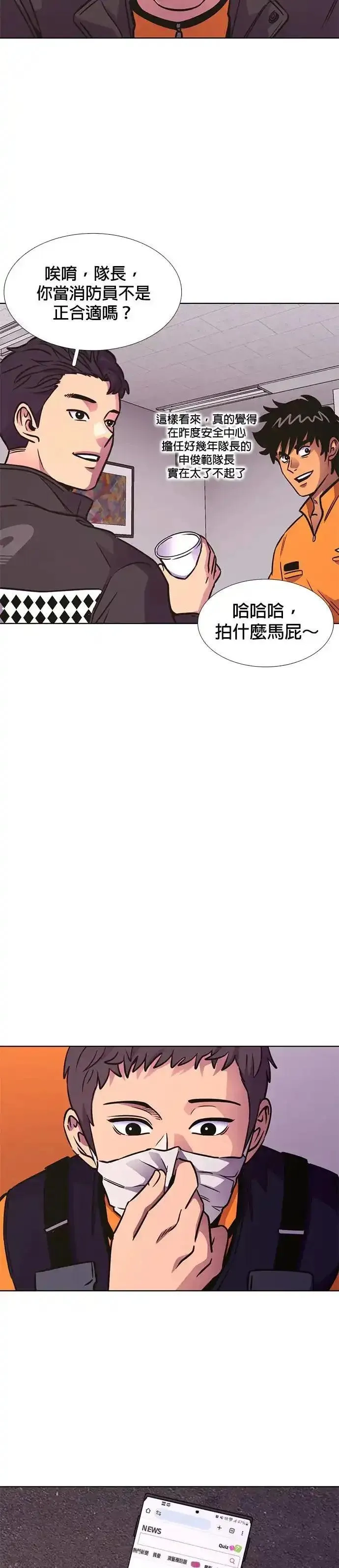 争分夺秒,[第242话] 告一段落,第3张