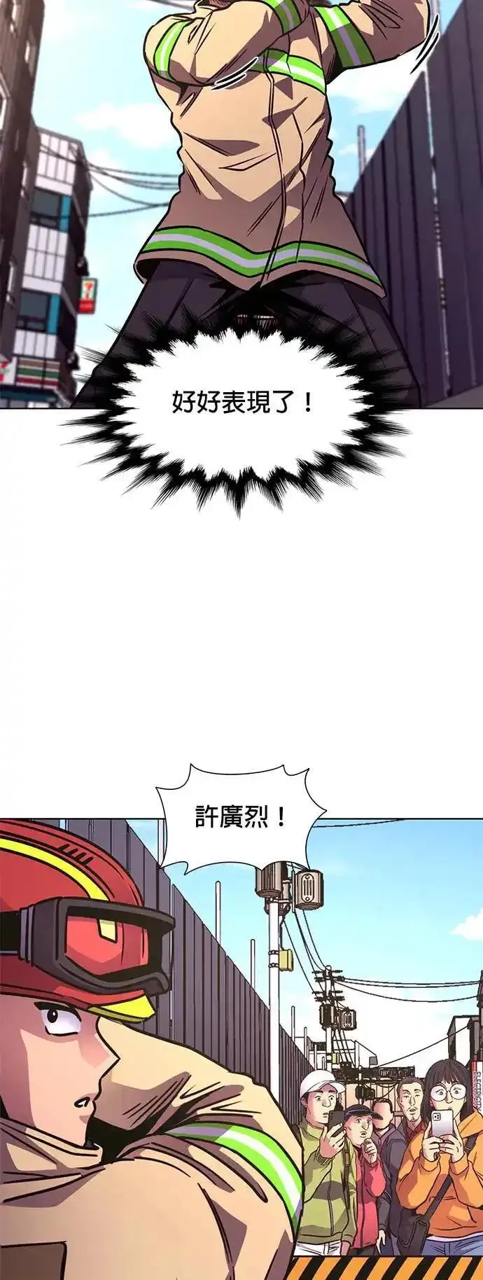 争分夺秒,[第242话] 告一段落,第30张