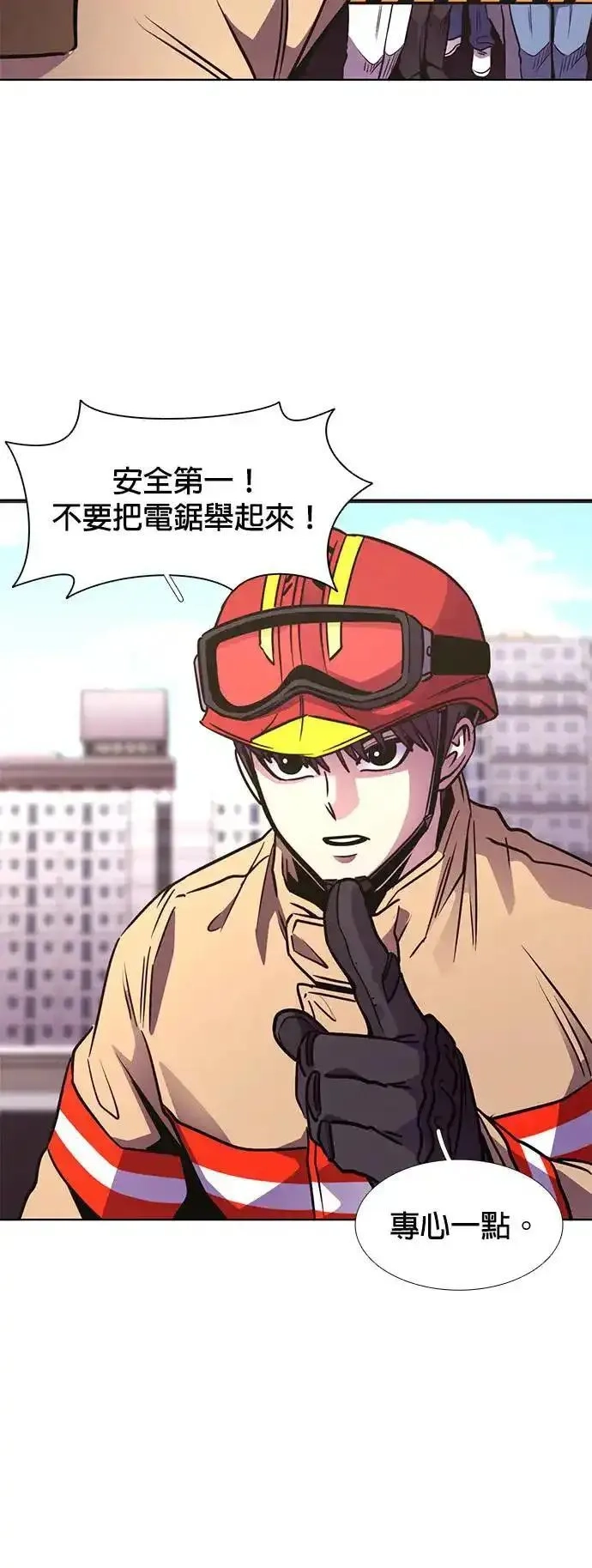 争分夺秒,[第242话] 告一段落,第31张
