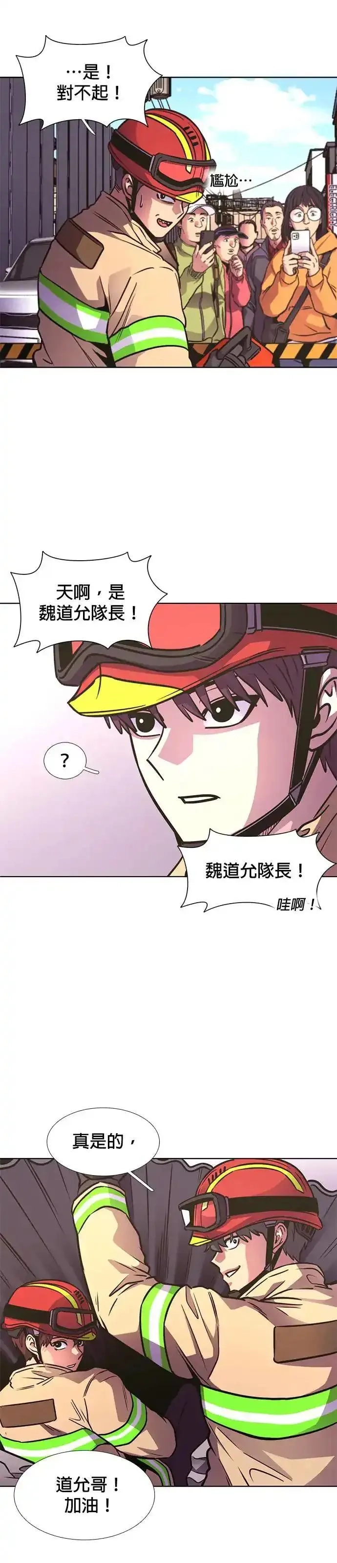 争分夺秒,[第242话] 告一段落,第32张