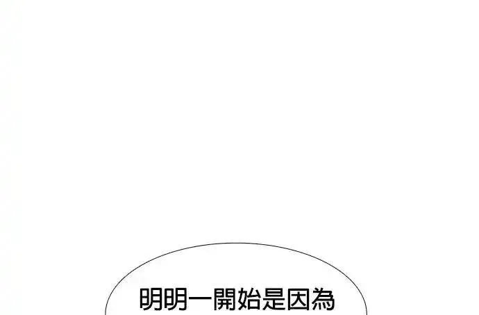 争分夺秒,[第242话] 告一段落,第33张