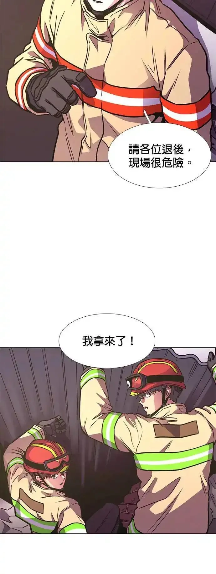 争分夺秒,[第242话] 告一段落,第35张