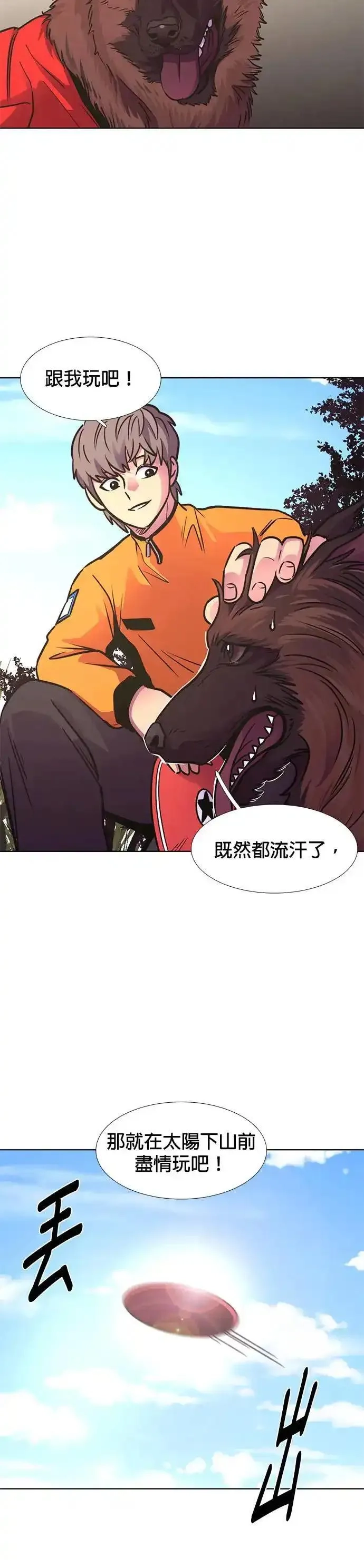 争分夺秒,[第242话] 告一段落,第39张