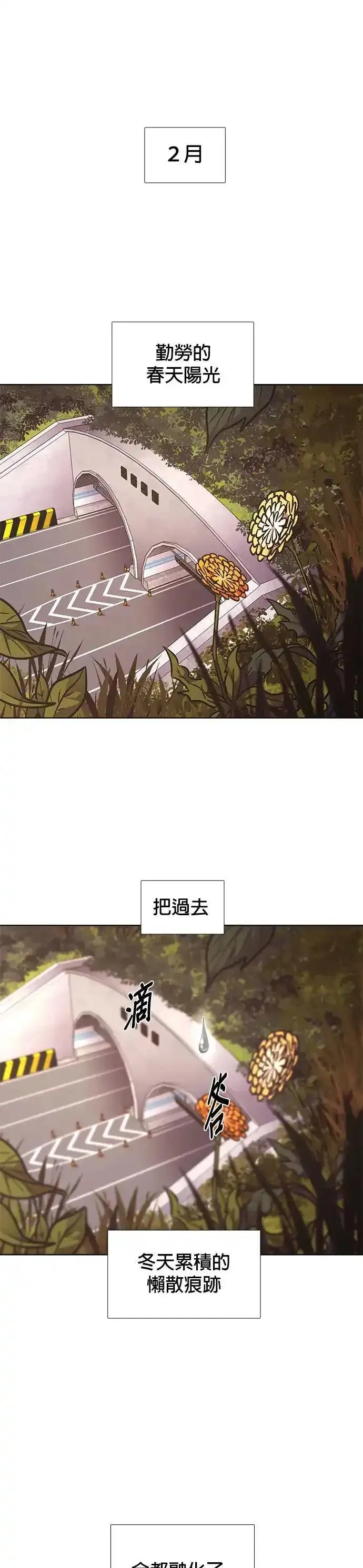 争分夺秒,[第242话] 告一段落,第40张