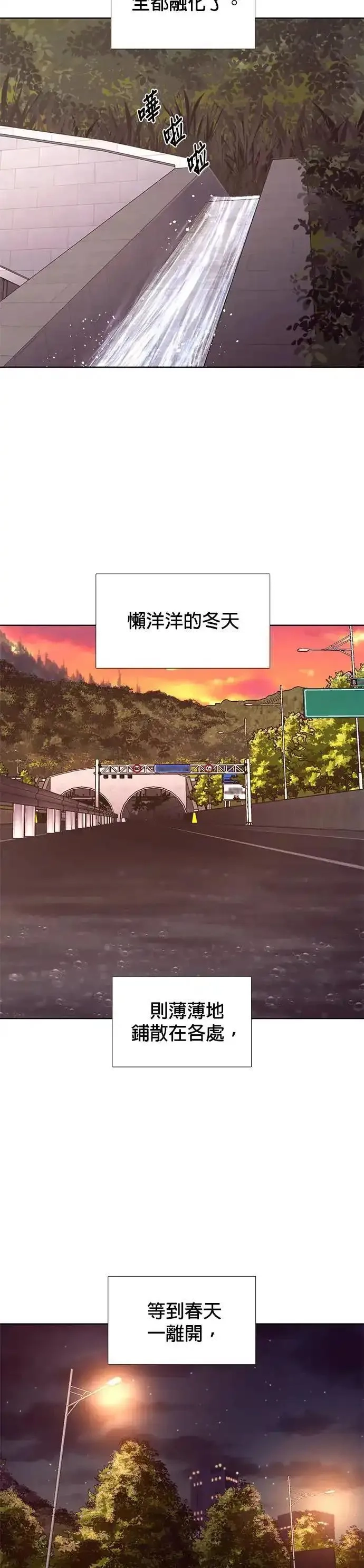 争分夺秒,[第242话] 告一段落,第41张