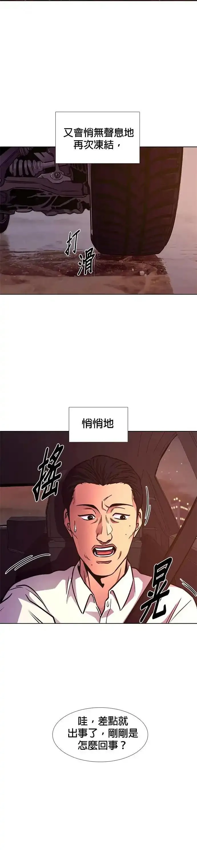 争分夺秒,[第242话] 告一段落,第42张