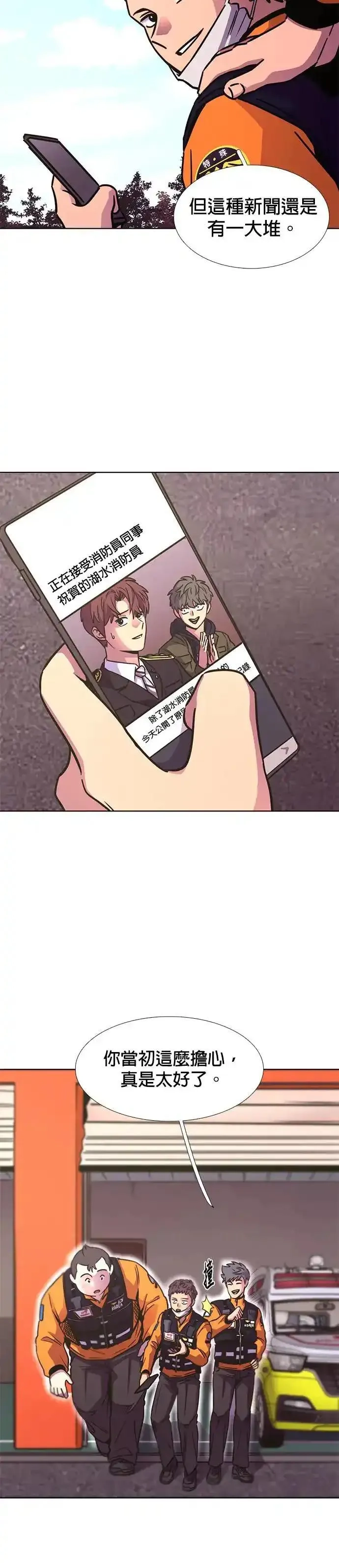 争分夺秒,[第242话] 告一段落,第5张