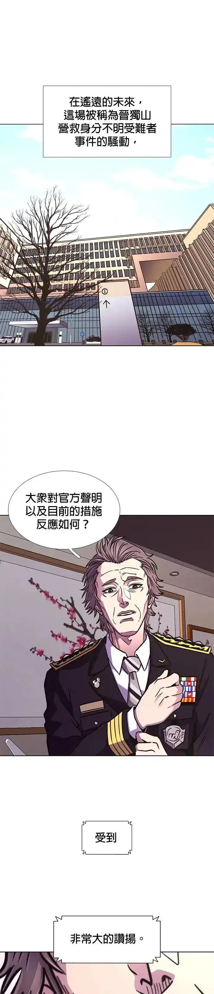 争分夺秒,[第242话] 告一段落,第6张