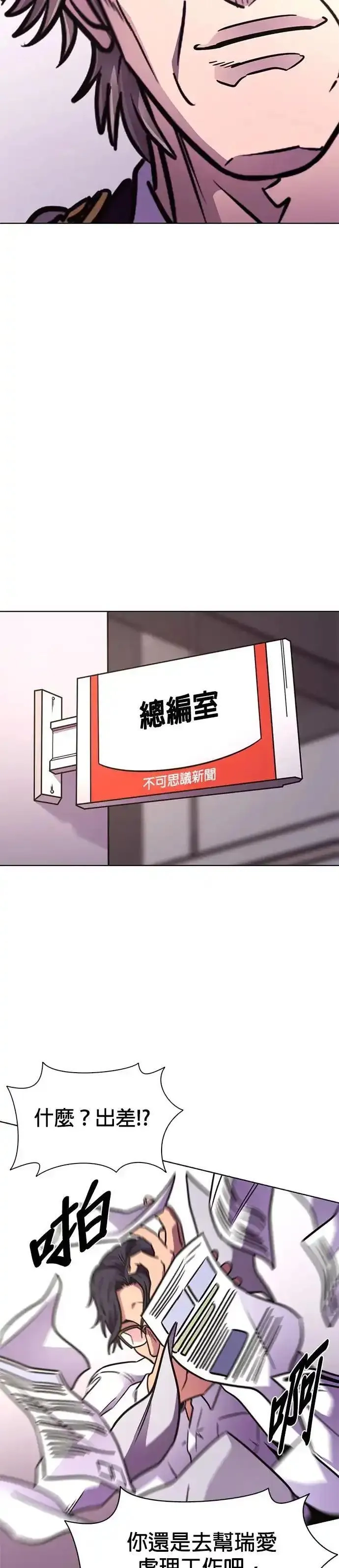 争分夺秒,[第242话] 告一段落,第7张
