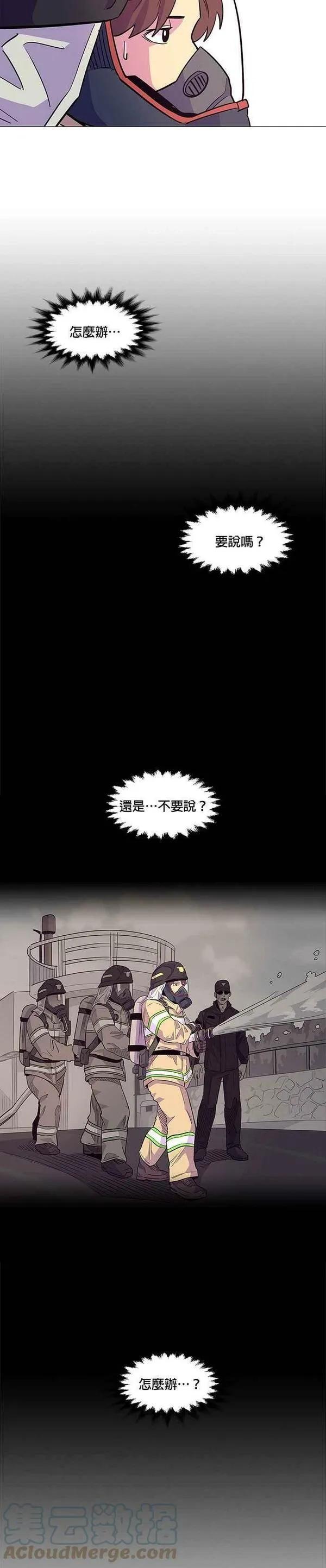 争分夺秒,[第4话] 垂降训练(1),第30张