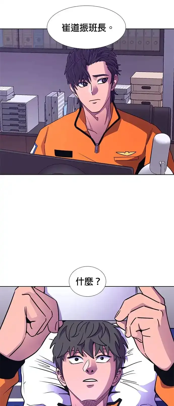 争分夺秒,[第243话] 马峰山隧道,第10张