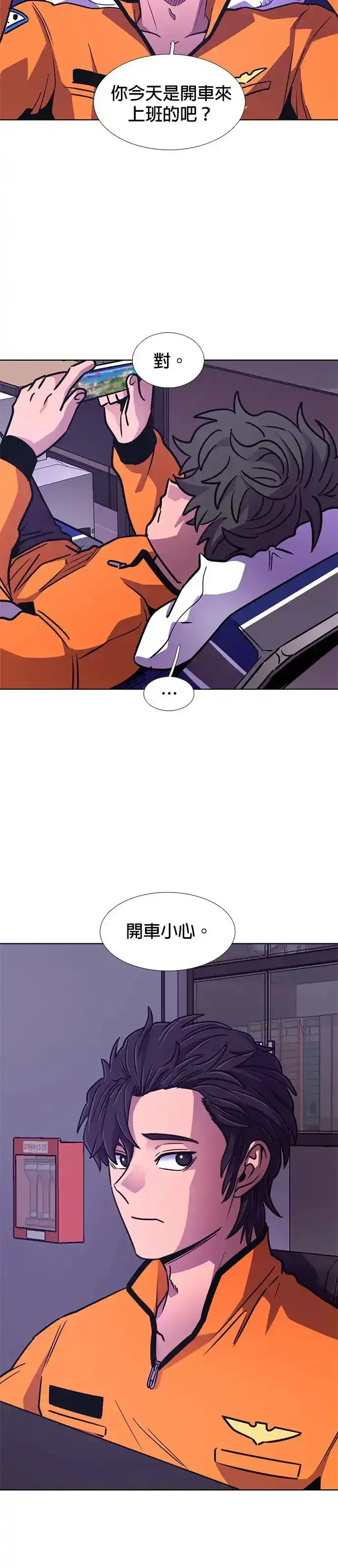 争分夺秒,[第243话] 马峰山隧道,第11张