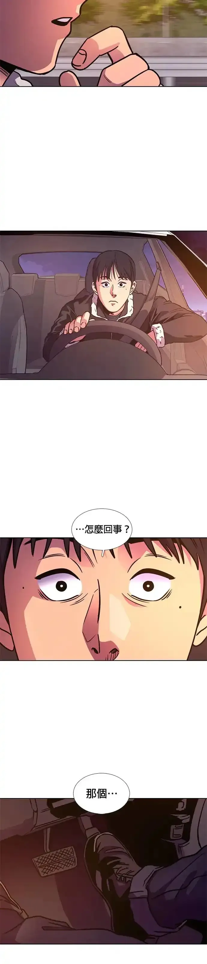 争分夺秒,[第243话] 马峰山隧道,第17张