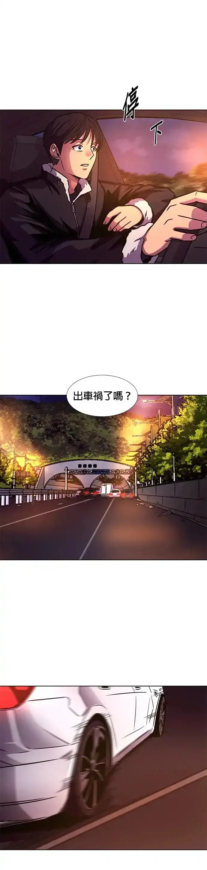 争分夺秒,[第243话] 马峰山隧道,第19张