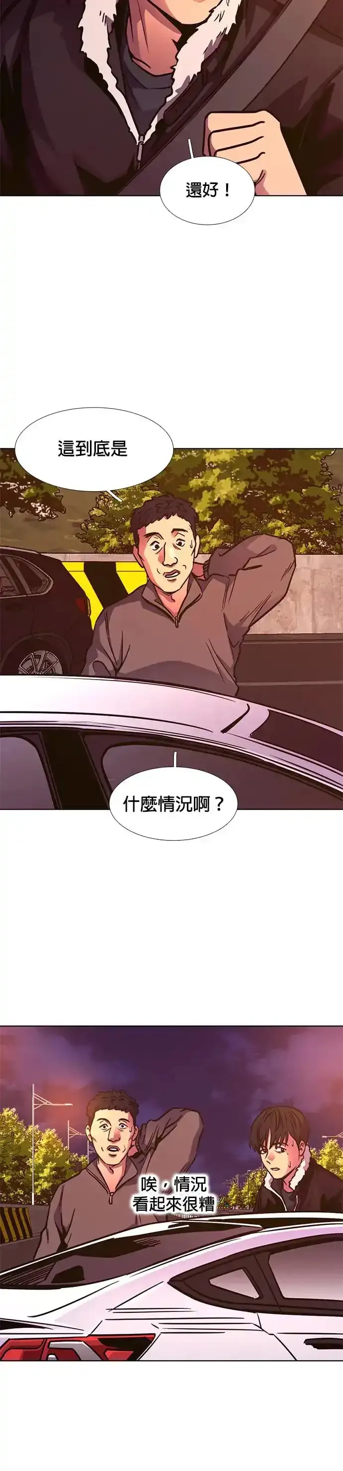 争分夺秒,[第243话] 马峰山隧道,第31张